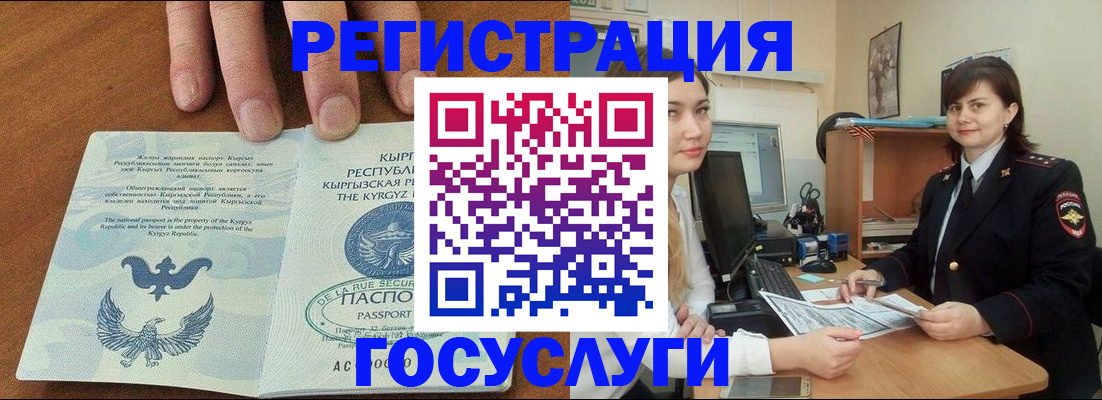 временная регистрация недорого в Партизанске