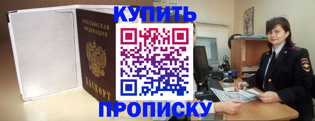временная регистрация законно в Партизанске